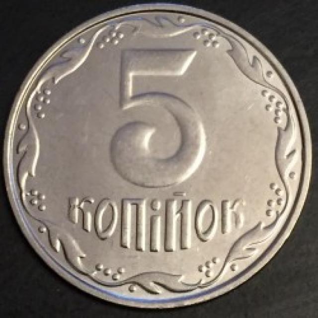 5 копійок 2012, Україна