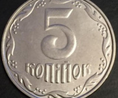 5 копійок 2012, Україна