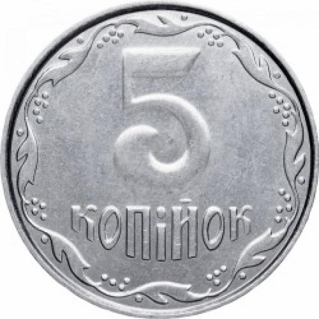 5 копійок 2010, Україна