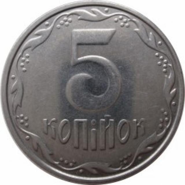 5 копійок 2014, Україна