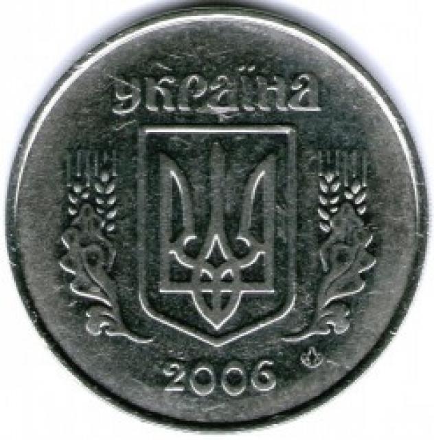 5 копійок 2006, Україна