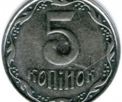 5 копійок 2006, Україна