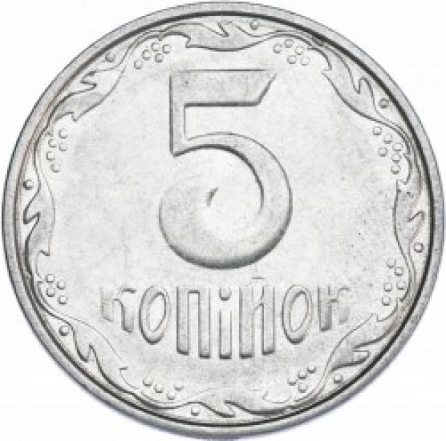 5 копійок 2007, Україна