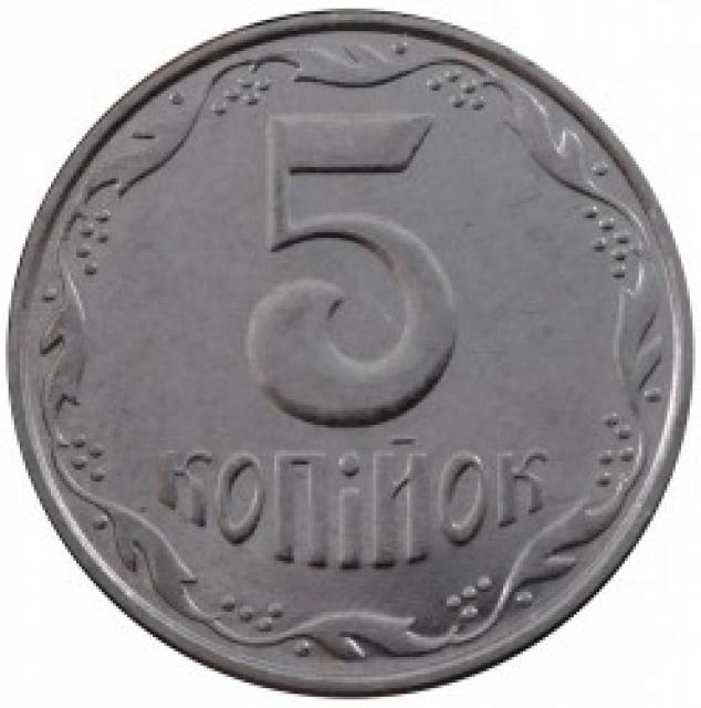 5 копійок 2009, Україна