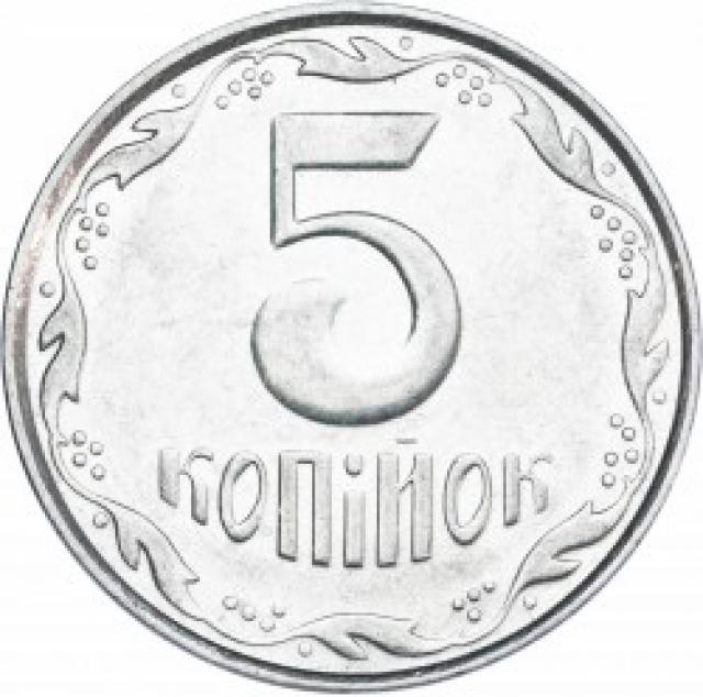 5 копійок 2008, Україна