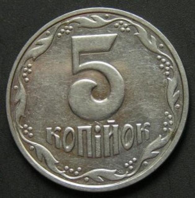 5 копійок 2003, Україна