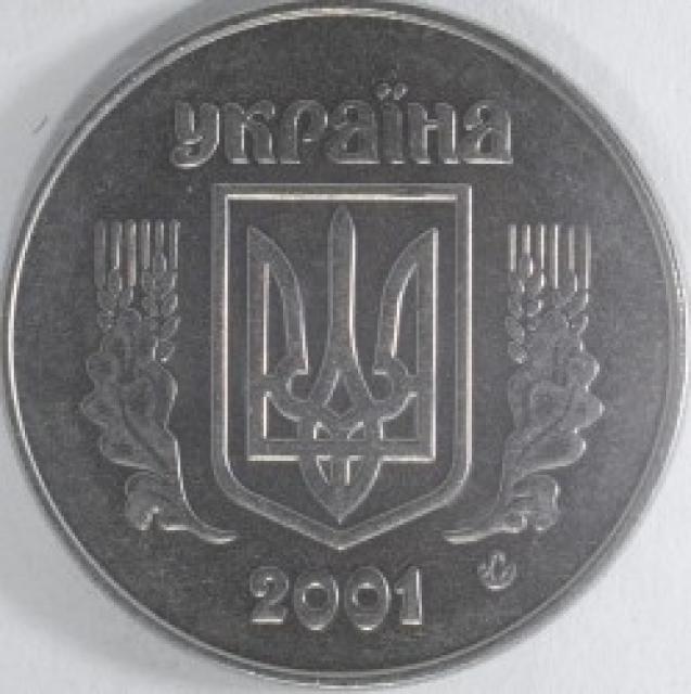 5 копійок 2001, Україна