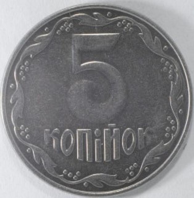 5 копійок 2001, Україна