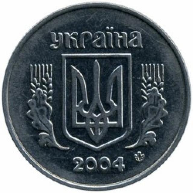5 копійок 2004, Україна