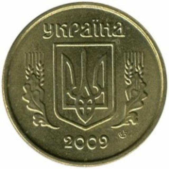 10 копійок 2009, Україна