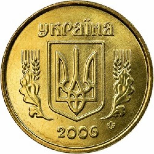 10 копійок 2006, Україна