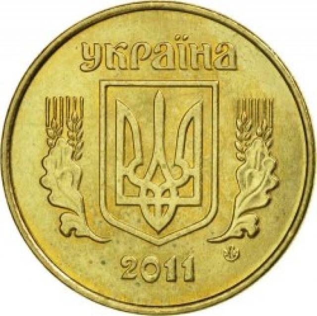 10 копійок 2011, Україна