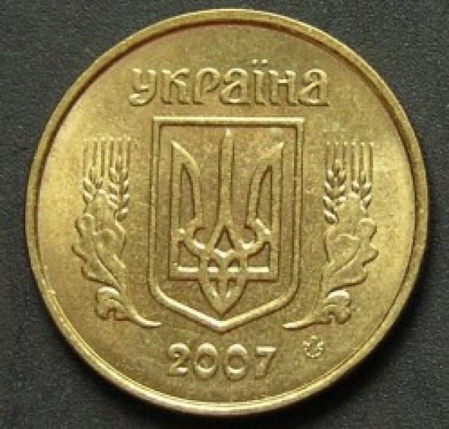 10 копійок 2007, Україна