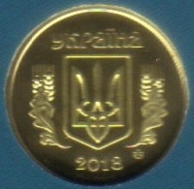 10 копійок 2018, Україна