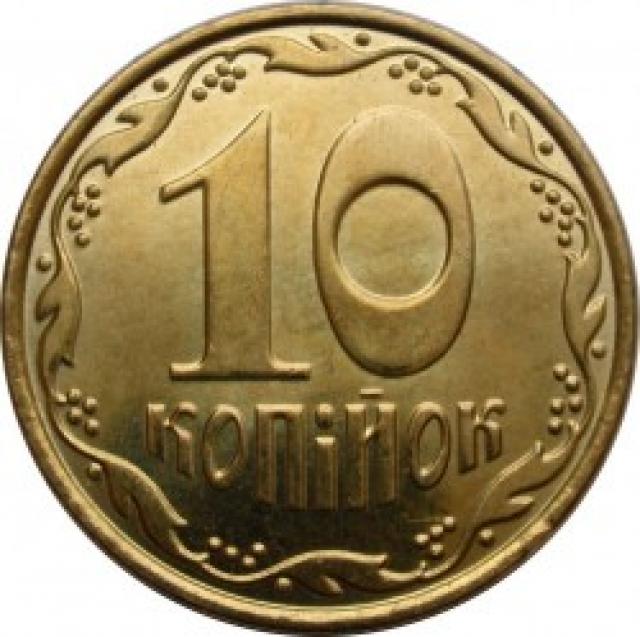 10 копійок 2014, Україна