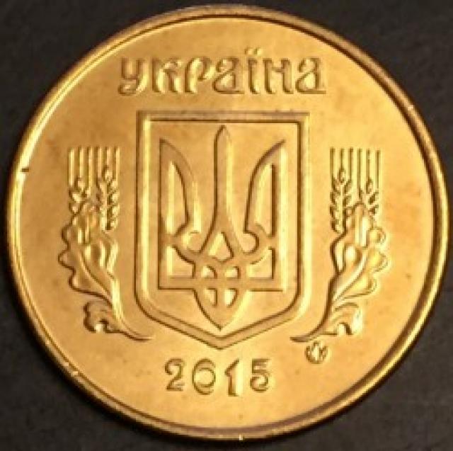 10 копійок 2015, Україна