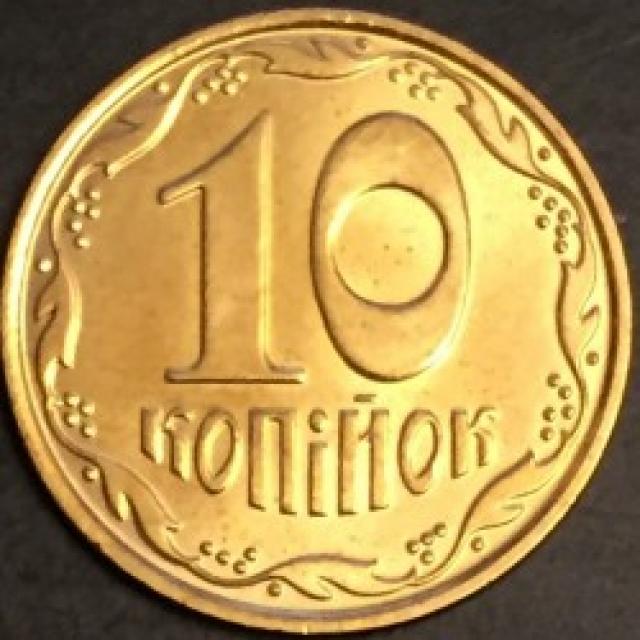 10 копійок 2015, Україна