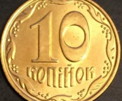 10 копійок 2015, Україна