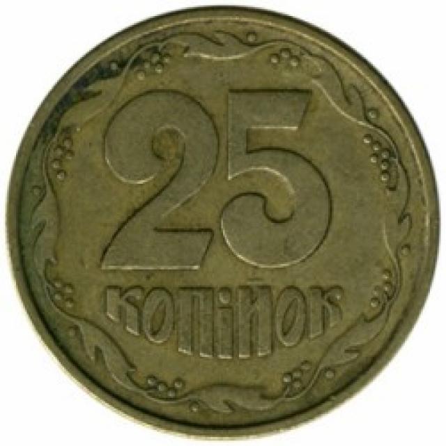 25 копійок 1994, Україна