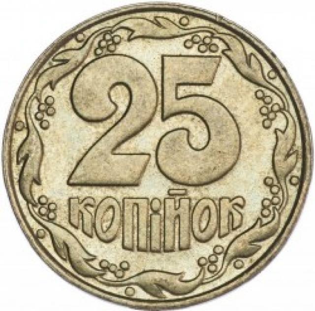 25 копійок 1992, Україна