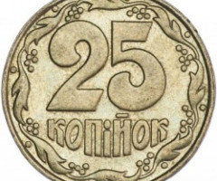 25 копійок 1992, Україна