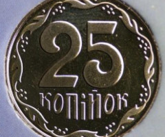 25 копійок 2016, Україна