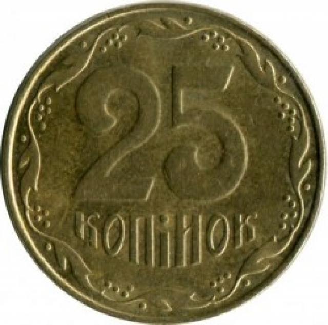 25 копійок 2008, Україна