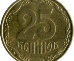 25 копійок 2008, Україна