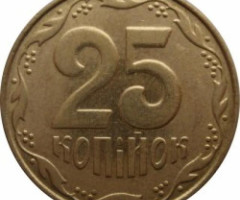 25 копійок 2009, Україна