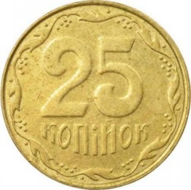 25 копійок 2007, Україна