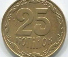 25 копійок 2003, Україна