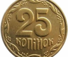 25 копійок 2013, Україна