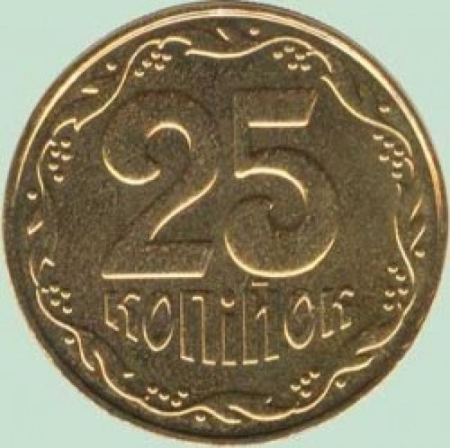 25 копійок 2001, Україна