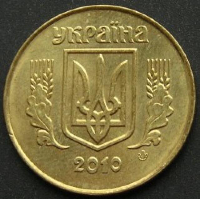 25 копійок 2010, Україна