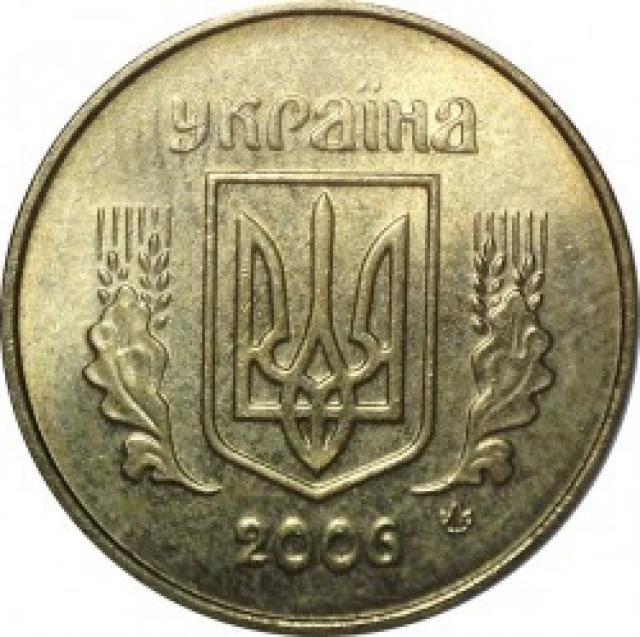 25 копійок 2006, Україна