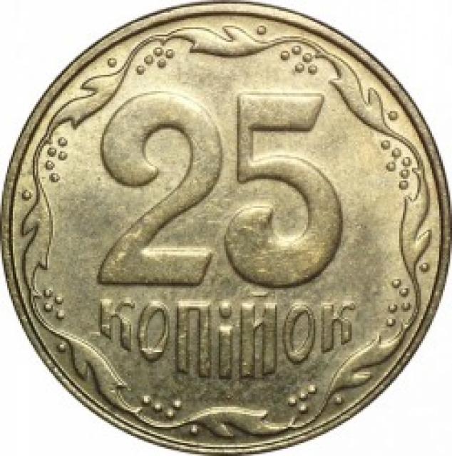 25 копійок 2006, Україна