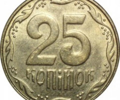 25 копійок 2006, Україна