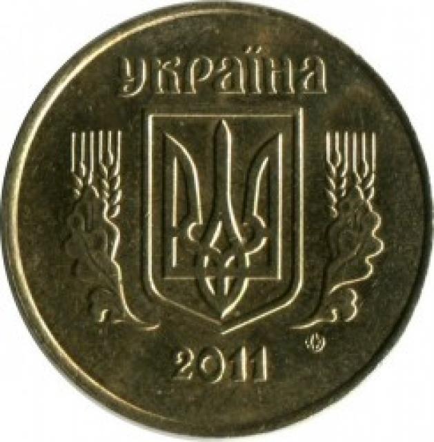 25 копійок 2011, Україна