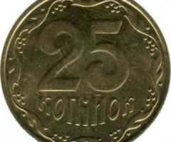25 копійок 2011, Україна