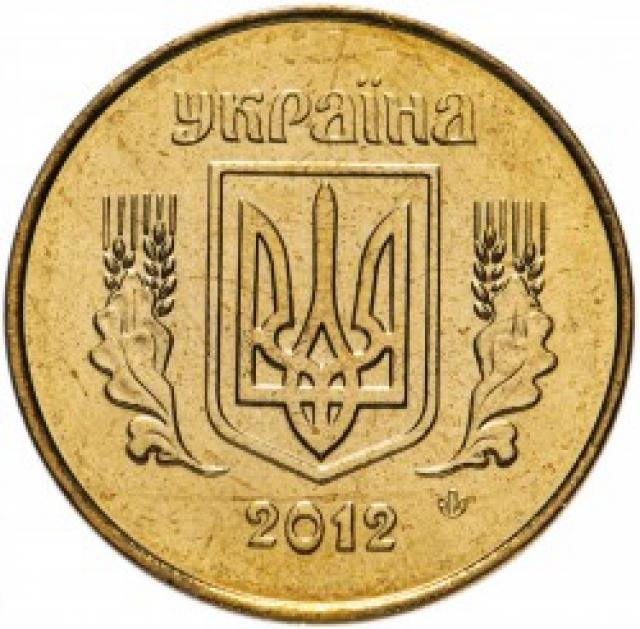 25 копійок 2012, Україна
