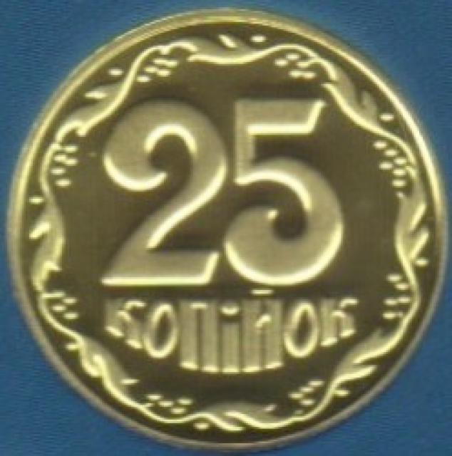 25 копійок 2018, Україна