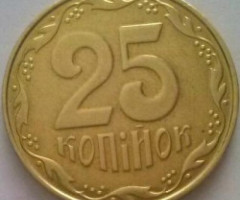 25 копійок 2014, Україна
