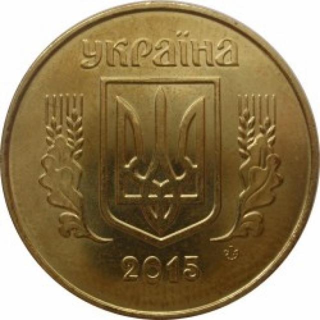 25 копійок 2015, Україна