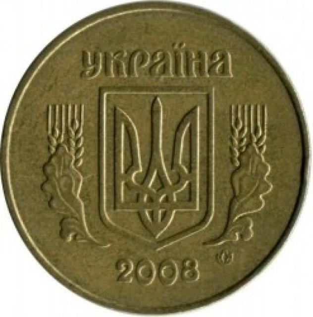 50 копійок 2008, Україна