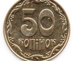 50 копійок 2004, Україна