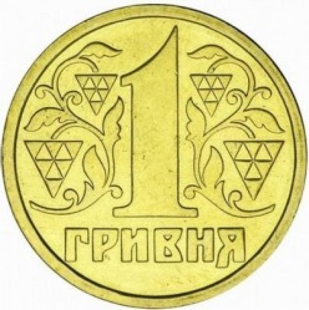 1 гривня 1992, Україна