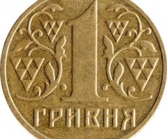 1 гривня 2001, Україна