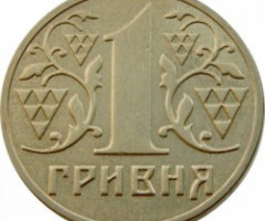 1 гривня 2002, Україна