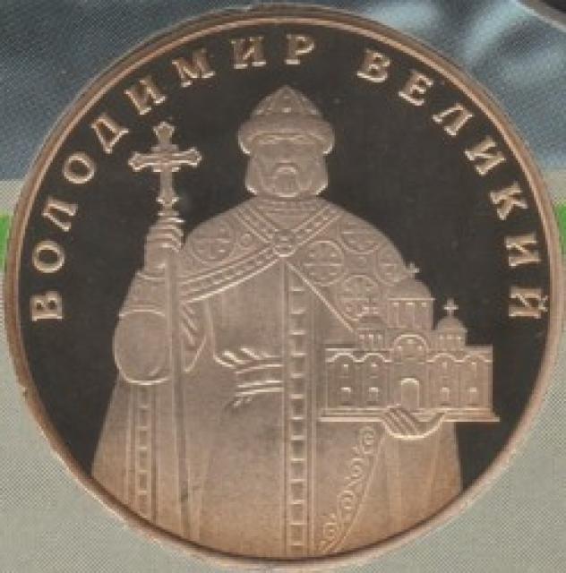 Монета Володимир Великий, 1 гривня 2013, Україна, Володимир Великий