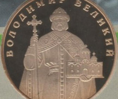 Монета Володимир Великий, 1 гривня 2013, Україна, Володимир Великий